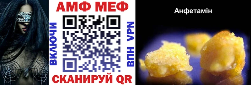 Amphetamine Розовый  гидра зеркало  Надым 
