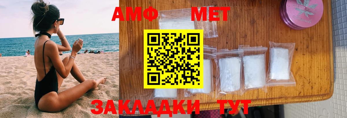 АМФЕТАМИН Розовый  Вход с VPN  Амфетамин  Надым 