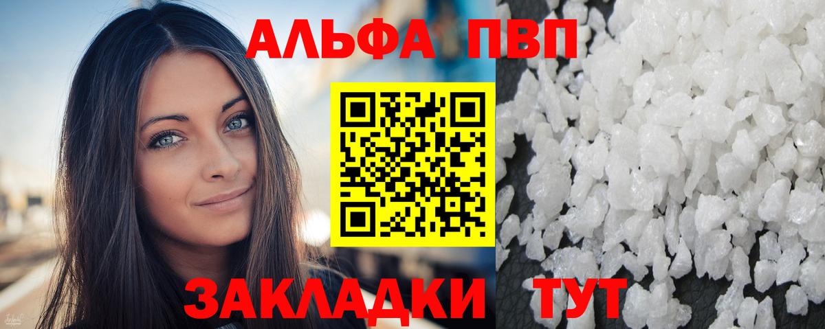 Alpha PVP мука Надым