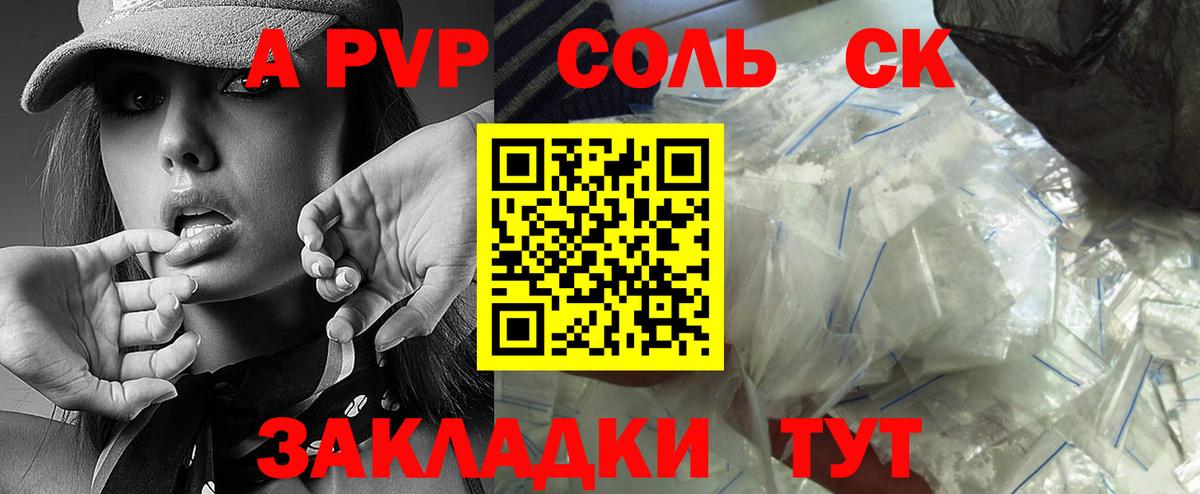 Надым  А ПВП VHQ  Вход с VPN  А ПВП кристаллы 