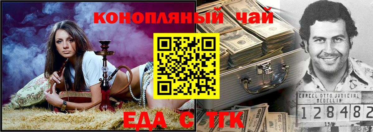 Надым  Печенье с ТГК конопля  Вход с VPN 