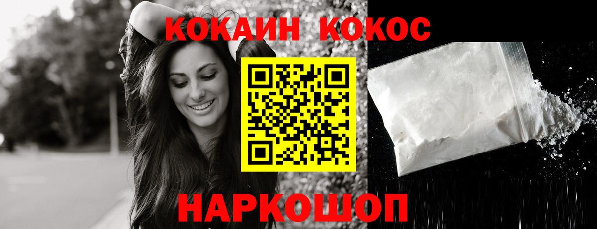 КОКАИН 98% Надым