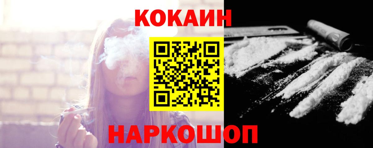 где продают наркотики  Вход с VPN  Кокаин  Надым  Cocaine 99%  COCAIN Columbia 