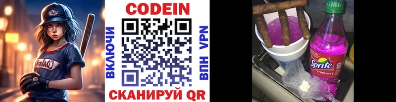 Кодеин напиток Lean (лин)  ОМГ ОМГ ONION  Надым 