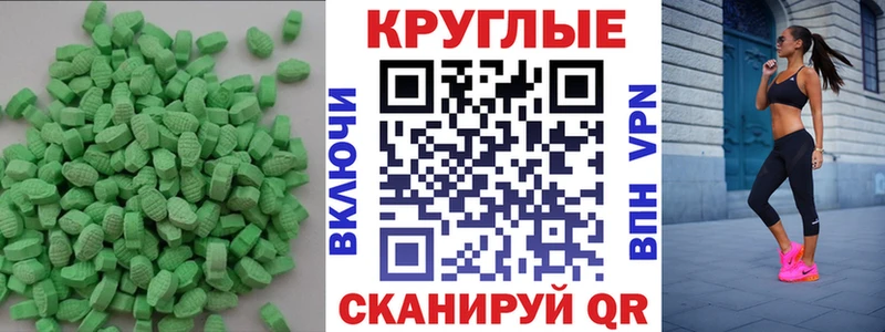 Ecstasy 280мг  Надым 