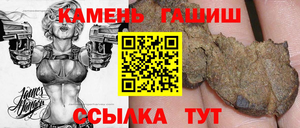 ГАШ  ГАШИШ гарик  Вход с VPN  Гашиш гарик  Надым 