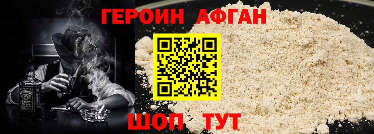 Героин гречка Надым
