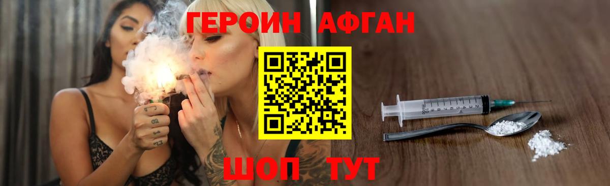 ГЕРОИН хмурый  Вход с VPN  Героин  Надым 