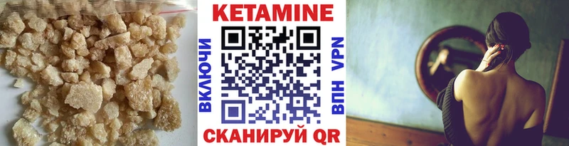 это формула  Надым  Кетамин ketamine  что такое наркотик 