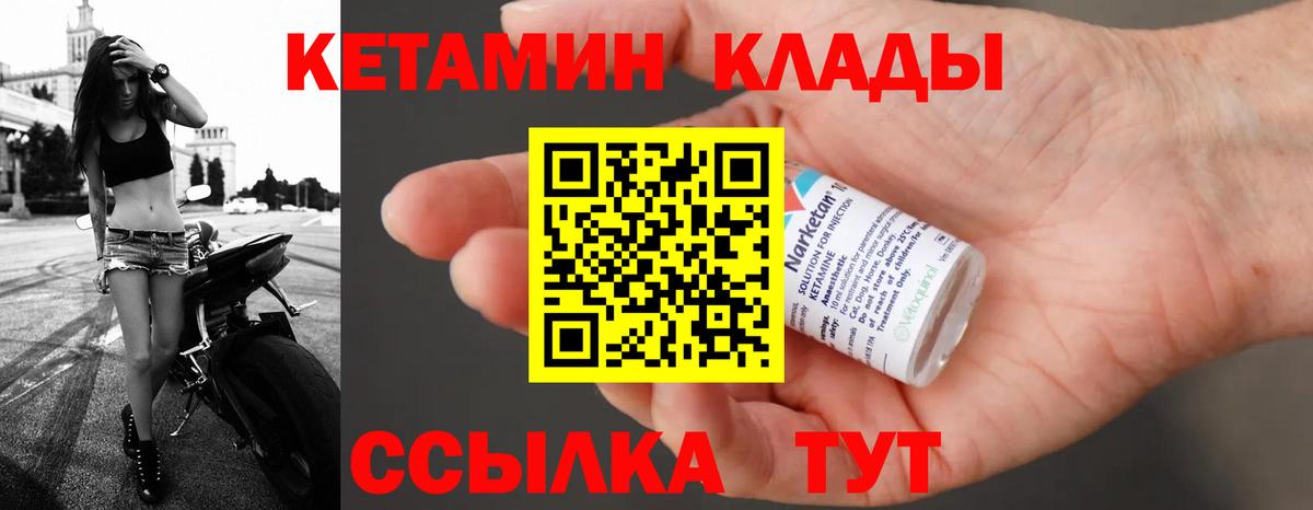 Надым  Кетамин ketamine  Вход с VPN 
