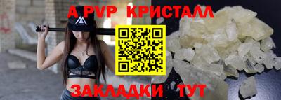 кристаллы Канаш