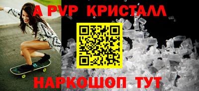 кристаллы Канаш