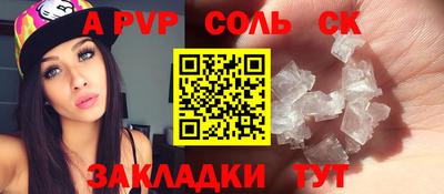 кристаллы Канаш