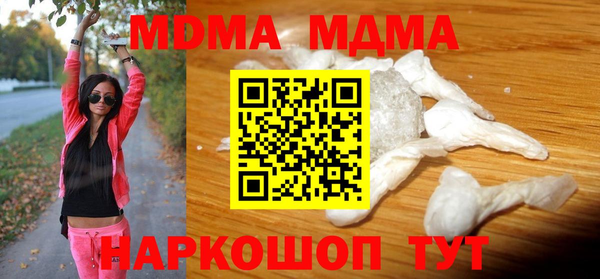 MDMA VHQ  Вход с VPN  МДМА  Надым  МДМА молли 