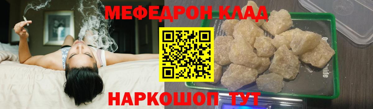 Мефедрон  МЯУ-МЯУ мяу мяу  Вход с VPN  Меф мяу мяу  Надым 