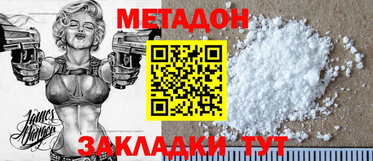 дарк нет какой сайт  Метадон methadone  Надым  Вход с VPN  Метадон белоснежный 