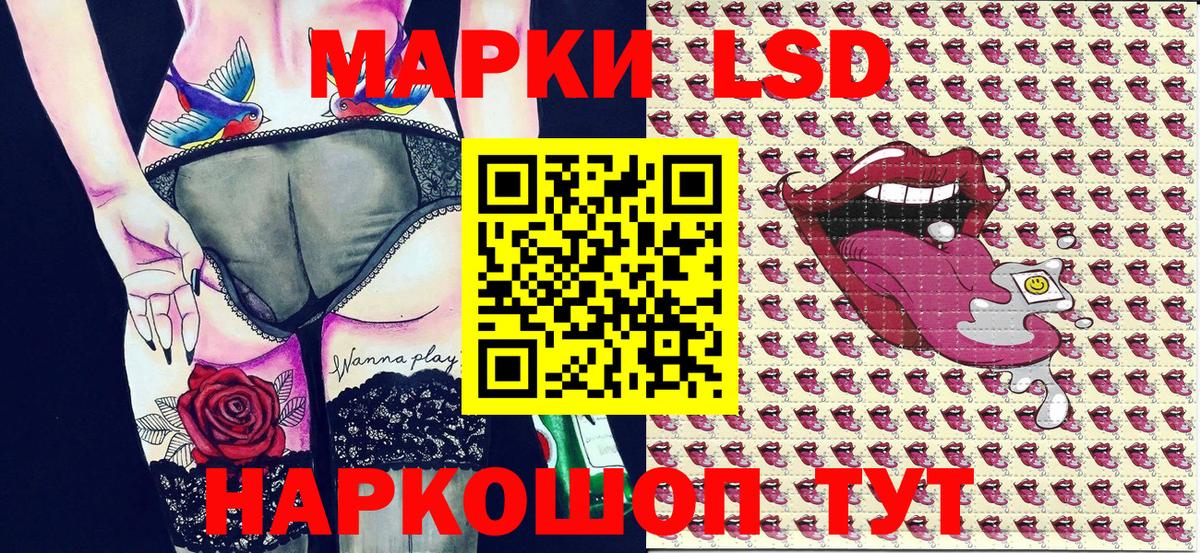 Наркотические марки 1,5мг Надым