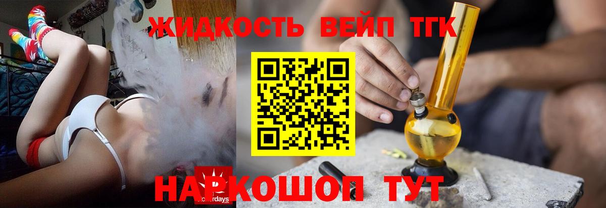 Дистиллят ТГК Wax  Вход с VPN  Надым 