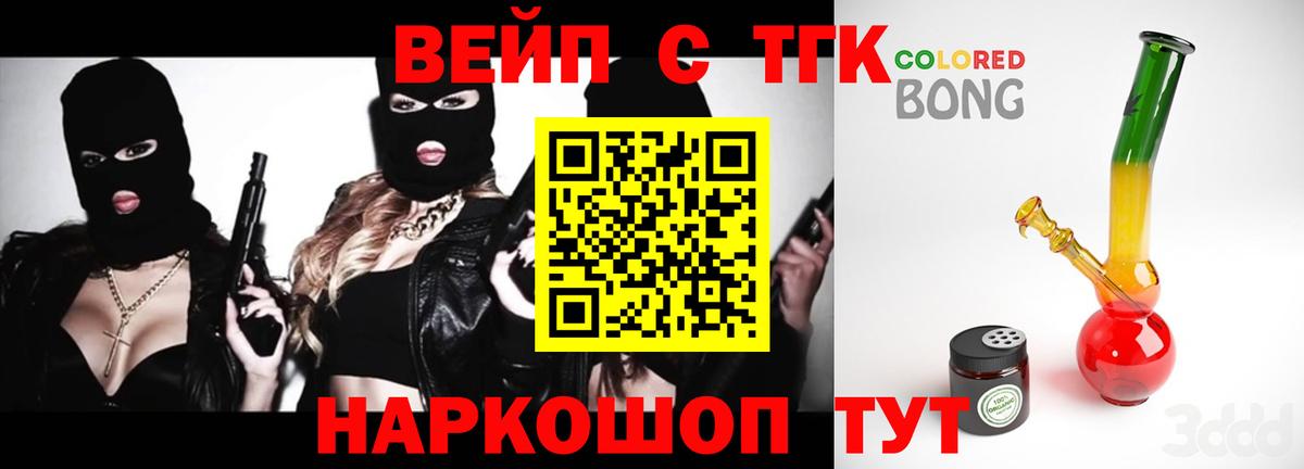 Дистиллят ТГК THC oil Надым